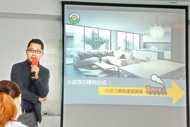 理財／如何從10萬開始每年創造20%的投報率？中古屋買賣投資試聽分享